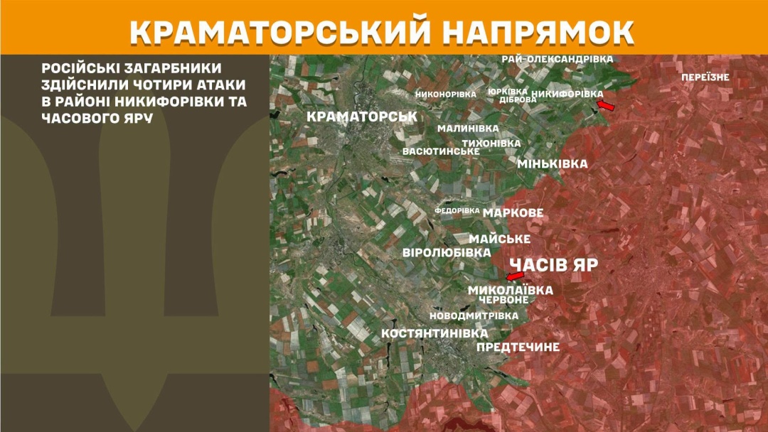 Ворог найбільше тисне на Покровському і Костянтинівському напрямках, за добу на фронті - 279 боїв
