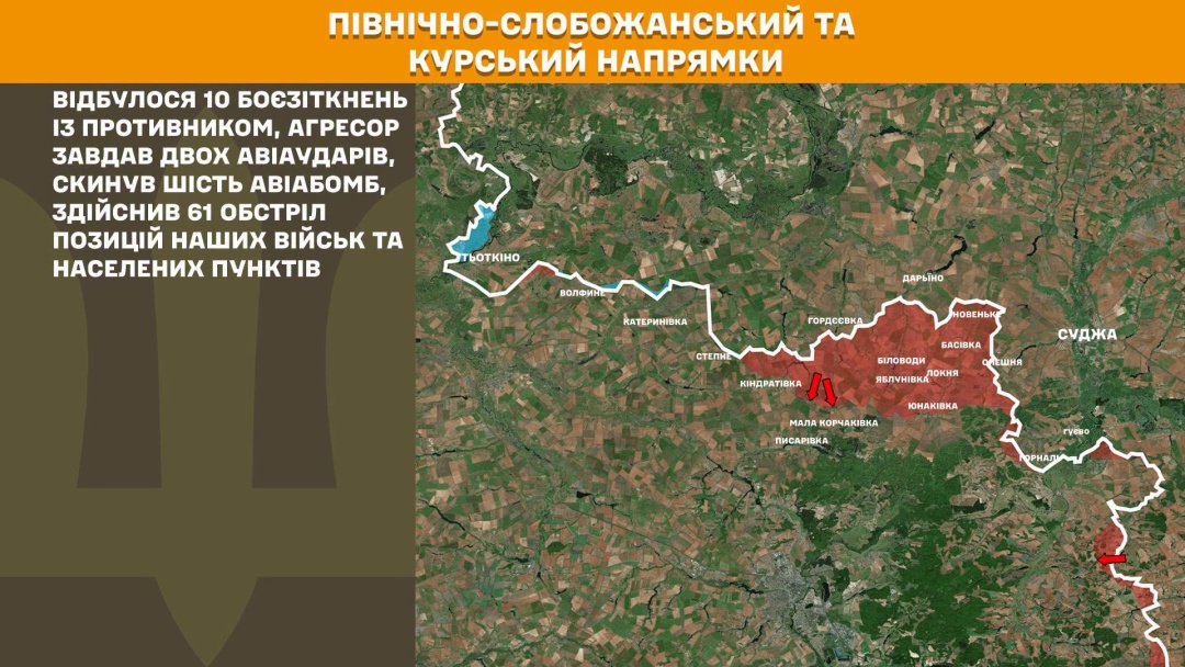 Ворог найбільше тисне на Покровському і Костянтинівському напрямках, за добу на фронті - 279 боїв