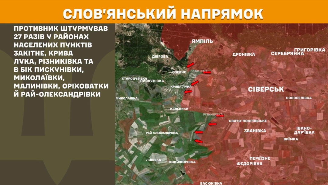 На фронті за добу стались 219 боєзіткнень, найбільше ворожих атак - на трьох напрямках
