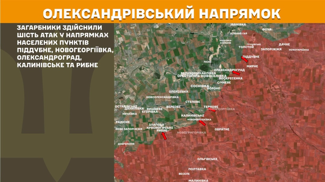 Сили оборони зупинили 36 атак ворога на Покровському напрямку, за добу на фронті - 233 зіткнення
