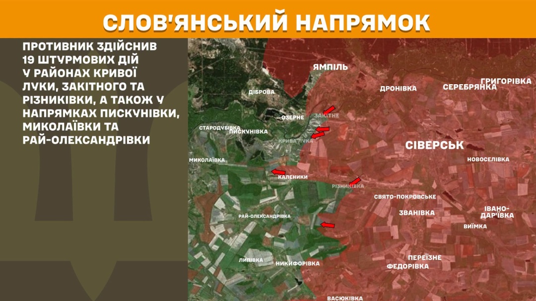 Сили оборони зупинили 36 атак ворога на Покровському напрямку, за добу на фронті - 233 зіткнення