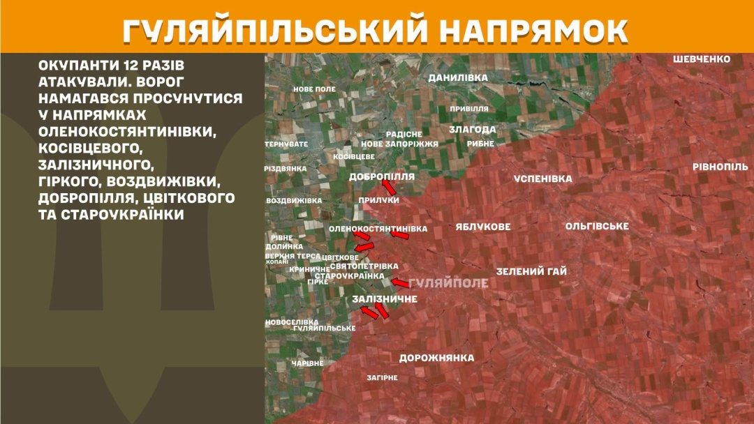 Сили оборони зупинили 36 атак ворога на Покровському напрямку, за добу на фронті - 233 зіткнення