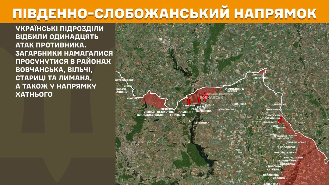 Сили оборони зупинили 36 атак ворога на Покровському напрямку, за добу на фронті - 233 зіткнення