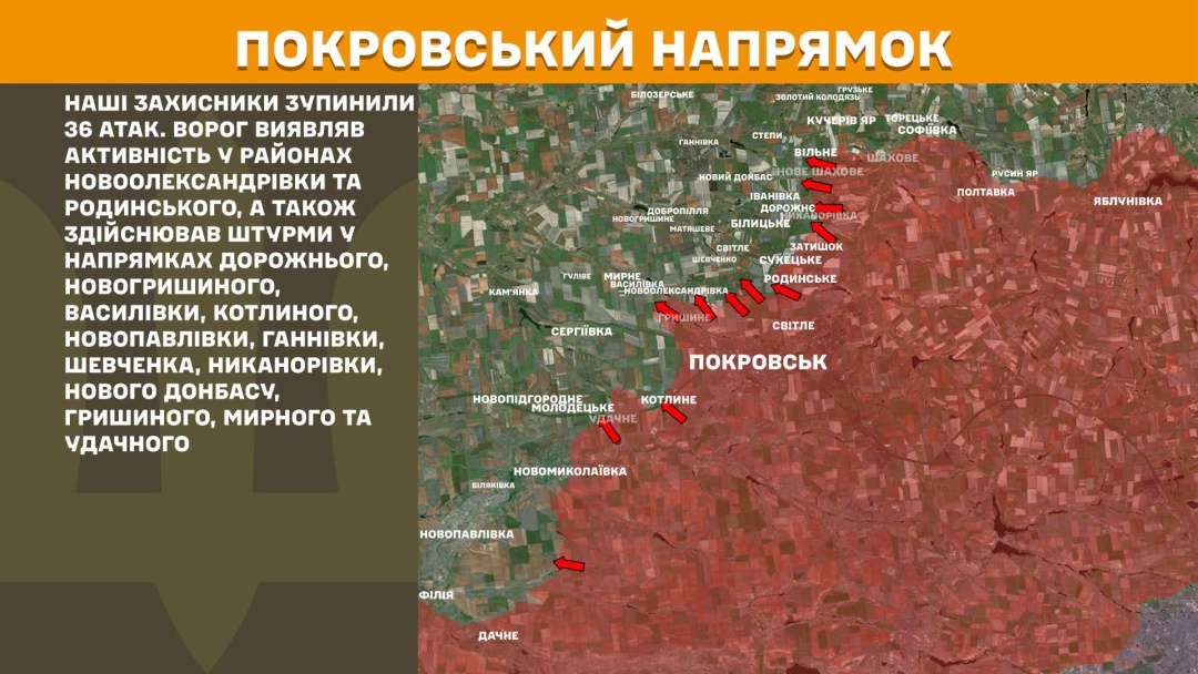 Сили оборони зупинили 36 атак ворога на Покровському напрямку, за добу на фронті - 233 зіткнення
