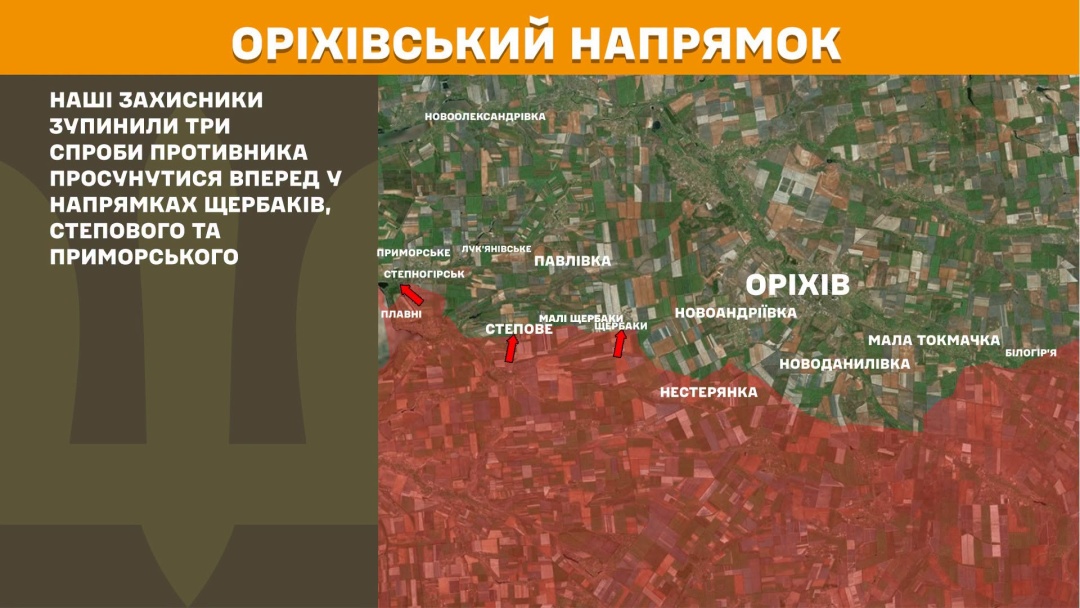 Сили оборони зупинили 36 атак ворога на Покровському напрямку, за добу на фронті - 233 зіткнення