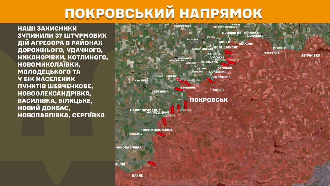 На фронті за добу - 230 зіткнень, найгарячішим залишається Покровський напрямок