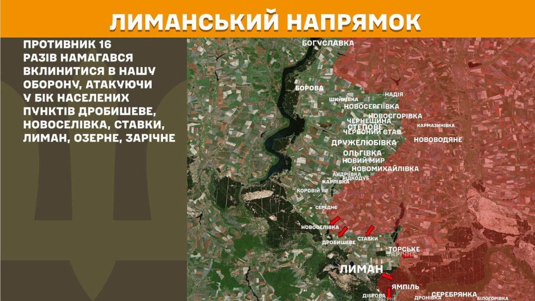 На фронті за добу - 230 зіткнень, найгарячішим залишається Покровський напрямок
