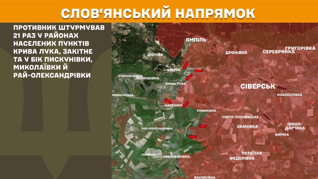 Сили оборони зупинили 46 атак ворога на Покровському напрямку, за добу на фронті - 258 зіткнень