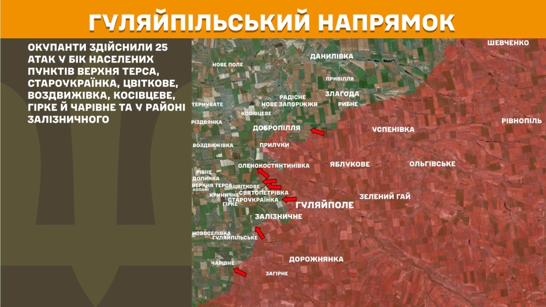 Сили оборони зупинили 46 атак ворога на Покровському напрямку, за добу на фронті - 258 зіткнень