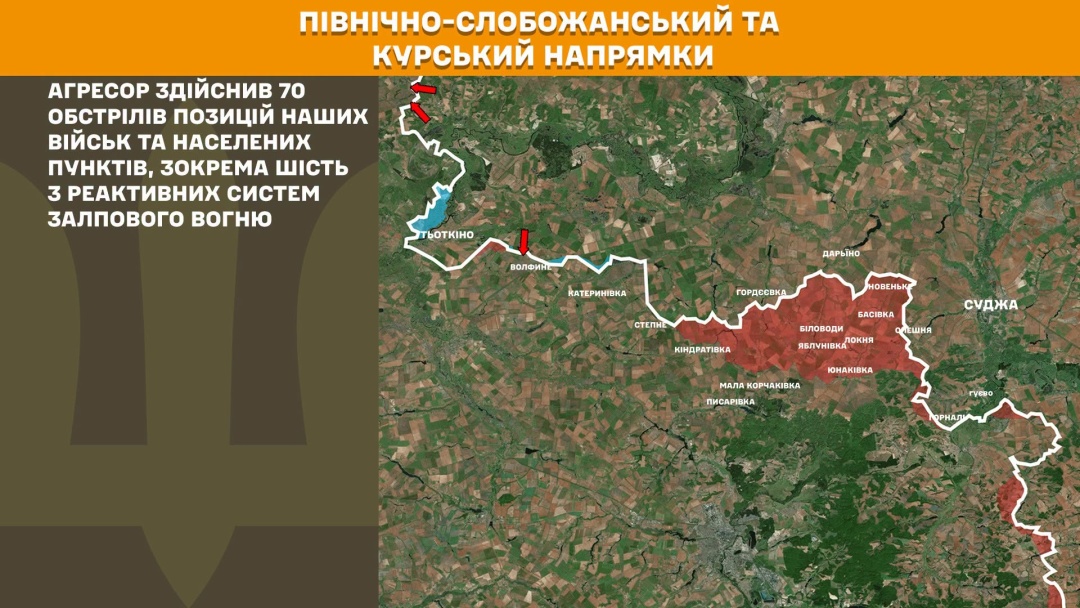 Сили оборони зупинили 46 атак ворога на Покровському напрямку, за добу на фронті - 258 зіткнень