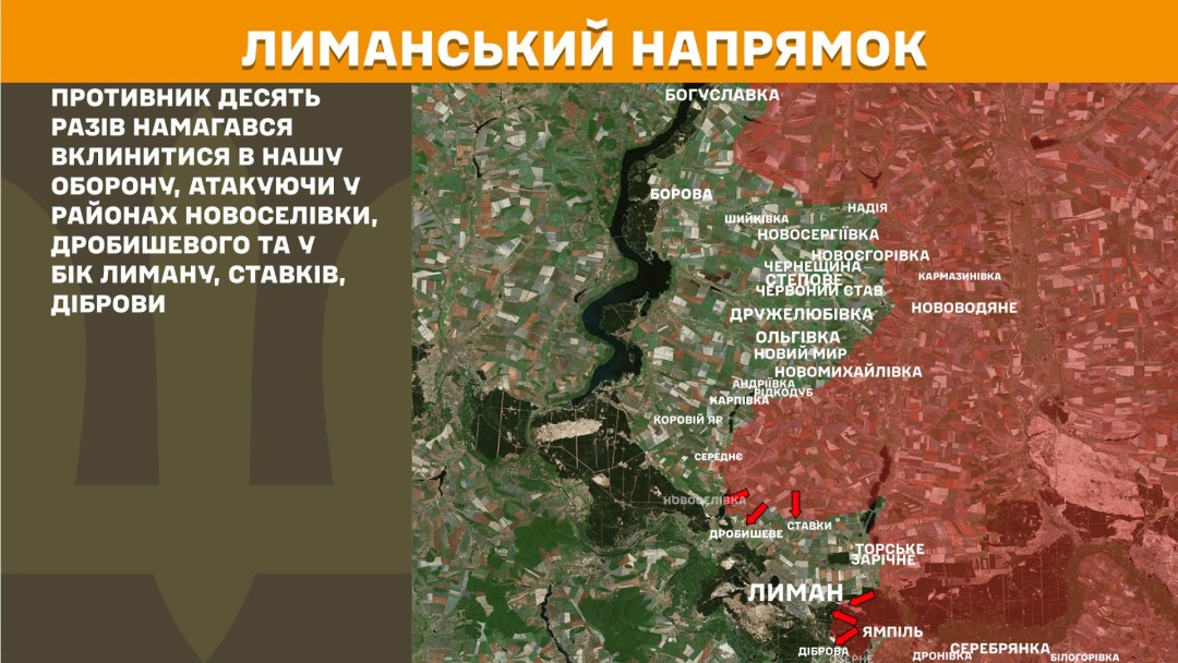Сили оборони зупинили 46 атак ворога на Покровському напрямку, за добу на фронті - 258 зіткнень