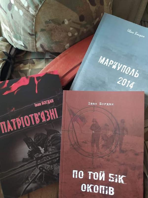 Пам’яті Героя України Василя Богача (позивний «Домаха»)