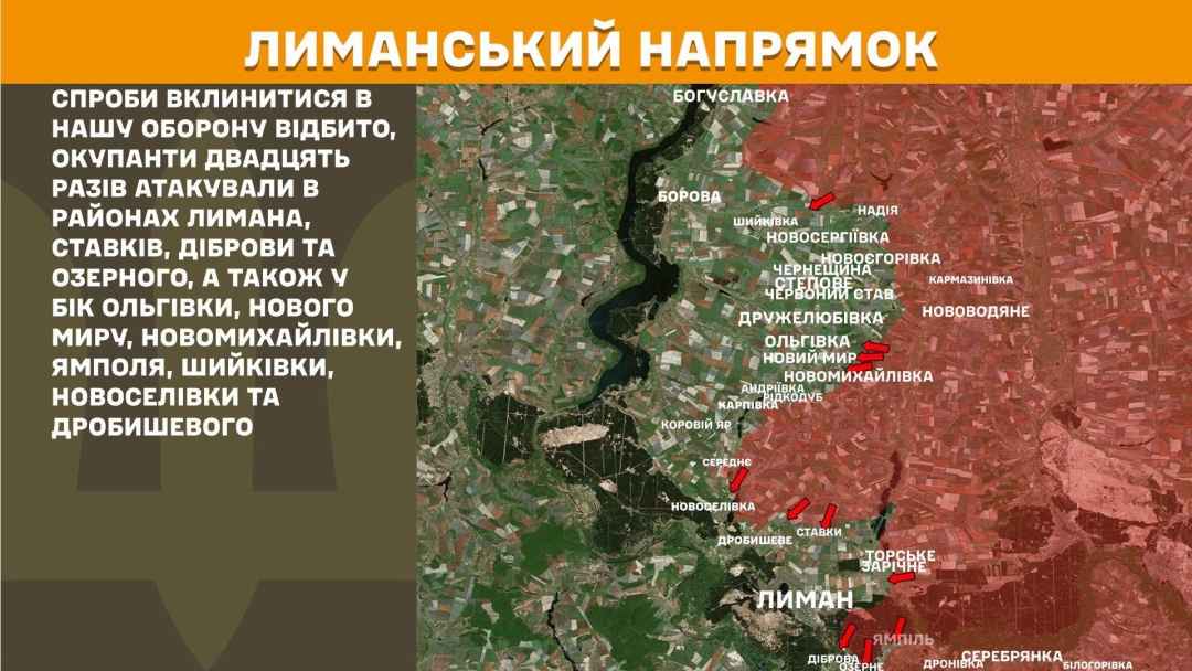 На фронті за добу - 264 зіткнення, найгарячішим залишається Покровський напрямок