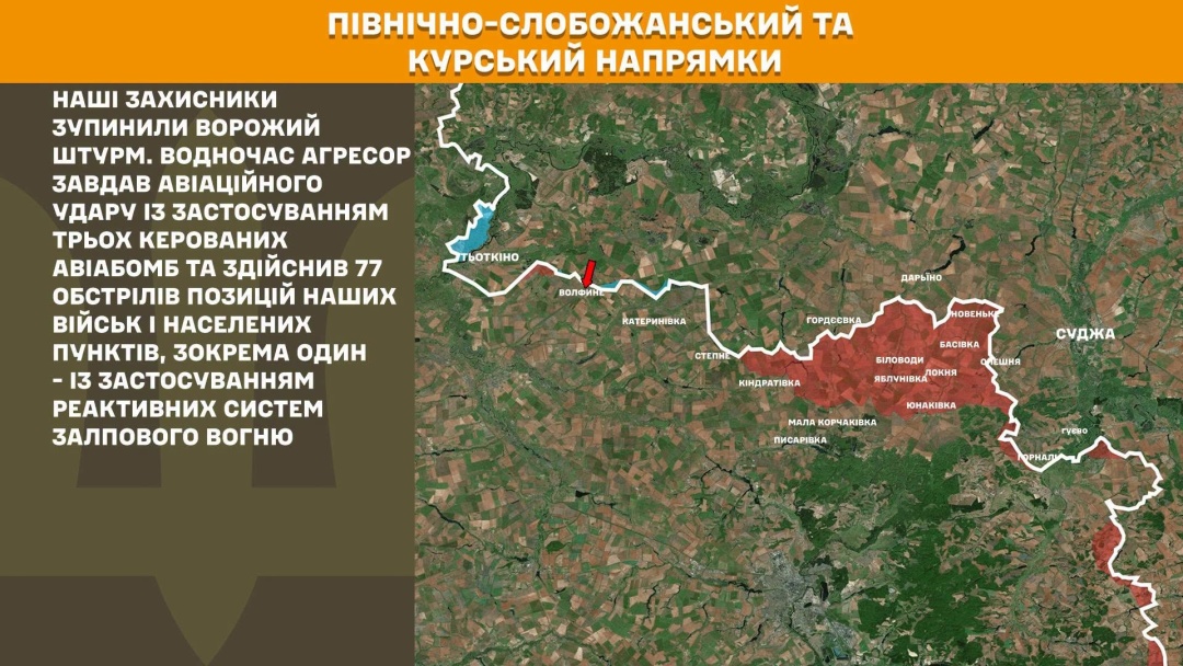 На фронті за добу - 264 зіткнення, найгарячішим залишається Покровський напрямок