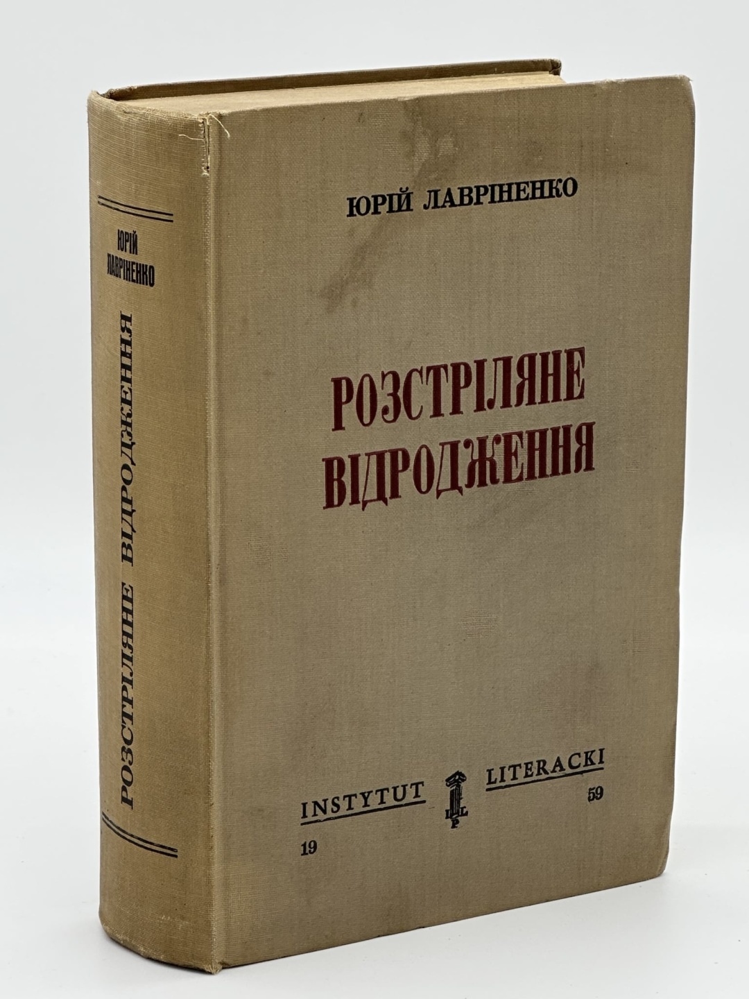 Раритетне видання антології «Розстріляне Відродження» Юрія Лавріненка. 1959. Фото: OneBid