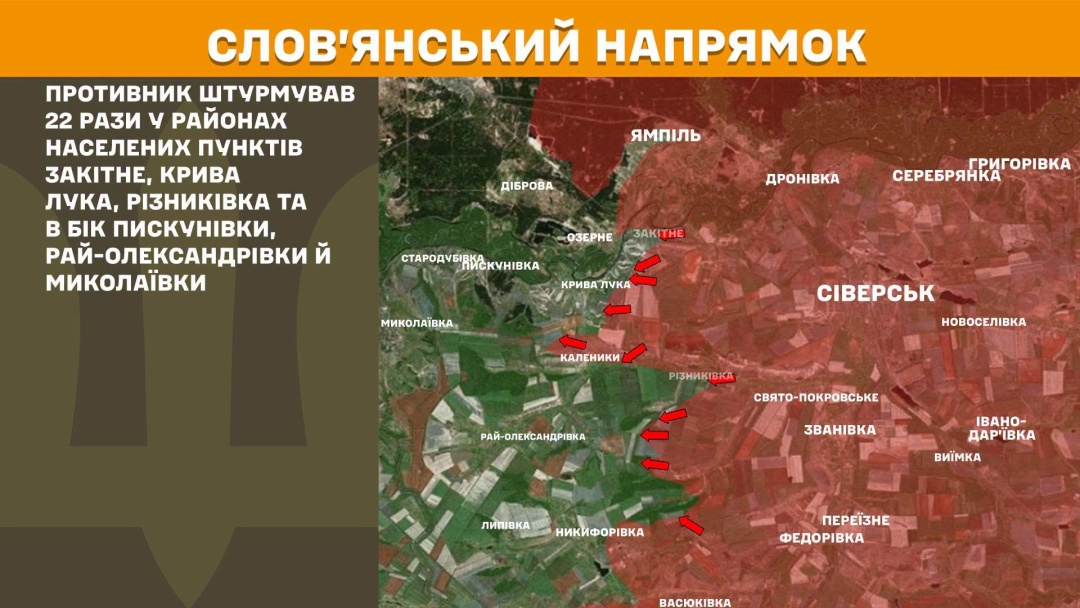На фронті за добу стались 269 бєзіткнень, найгарячіший - Костянтинівський напрямок
