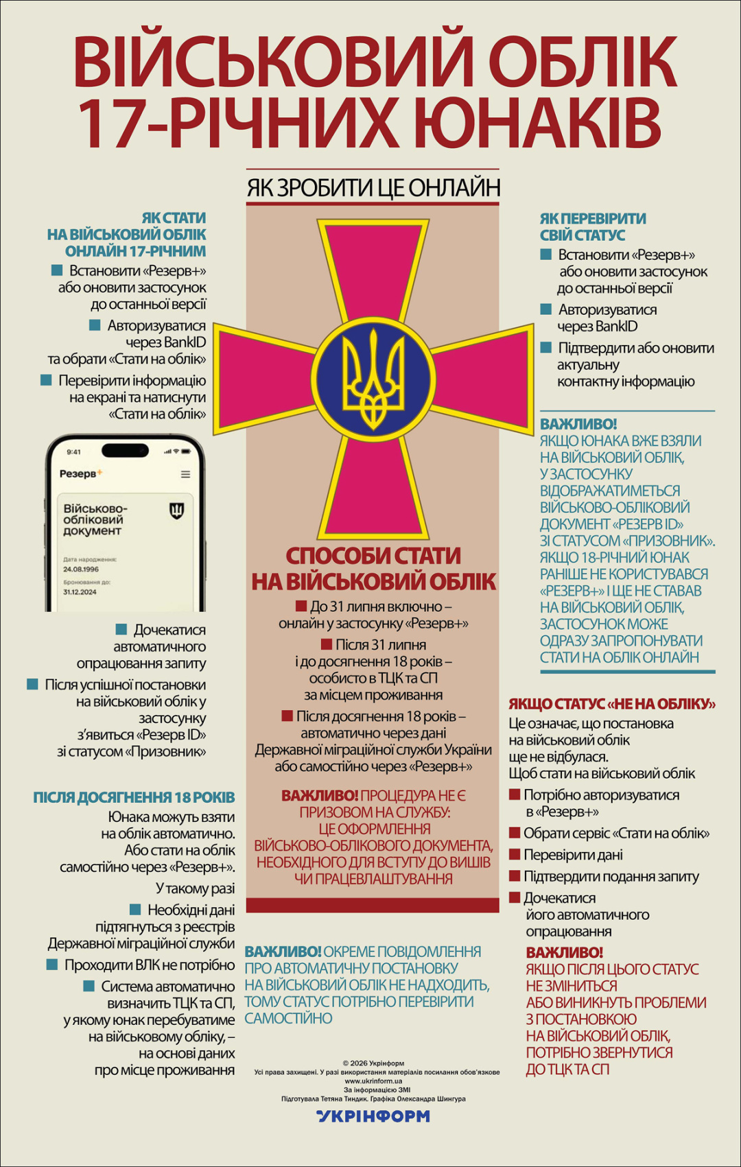 За інформацією ЗМІ