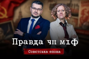 Імперія під прикриттям: радянська «тяглість» чи совєтська окупація? 