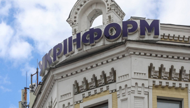 Бюрократичний абсурд: чому Управління з питань реклами КМДА продовжує воювати з вивіскою Укрінформу?