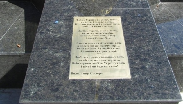 Український вірш, що виявився сильнішим за радянську «Правду»