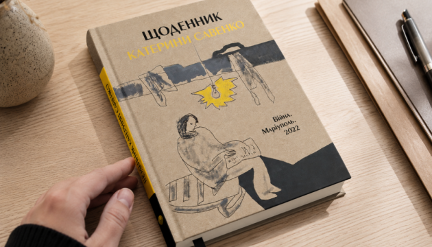 Вийшла книга-щоденник загиблої мешканки Маріуполя про російську облогу