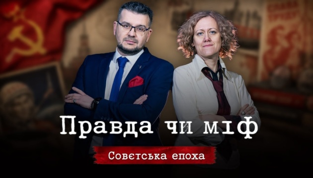 Імперія під прикриттям: радянська «тяглість» чи совєтська окупація? 
