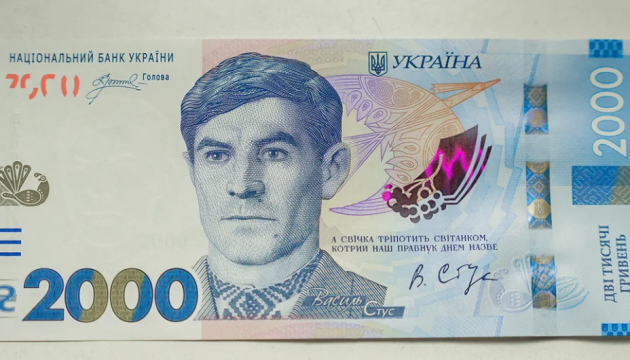 Нацбанк оновить шрифт на банкноті номіналом 2 000 гривень