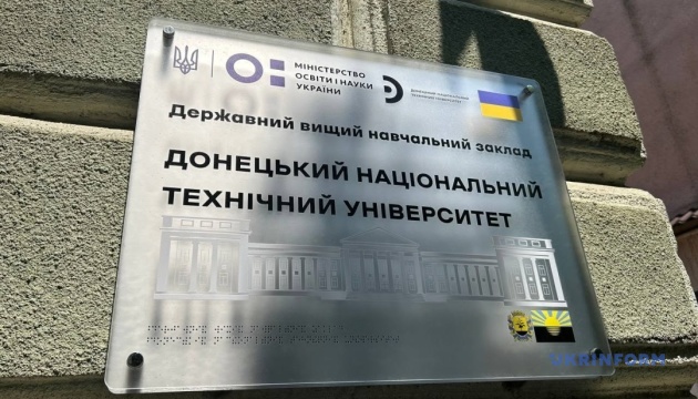 ДонНТУ, що виїхав із Покровська, перевіз до Дрогобича понад 60 тонн устаткування
