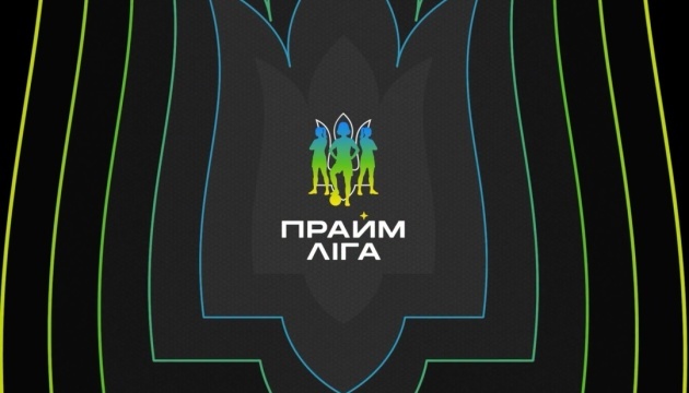 УАФ презентувала Прайм Лігу - елітний дивізіон жіночого чемпіонату України