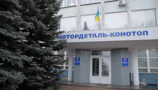Аукціони з продажу Демурінського ГЗК та «Мотордеталь-Конотоп» відбудуться 20 жовтня
