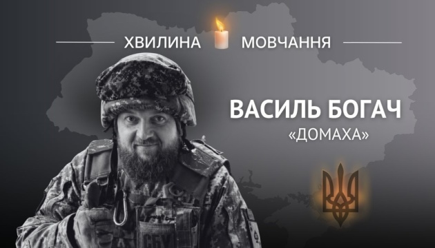 Пам’яті Героя України Василя Богача (позивний «Домаха»)