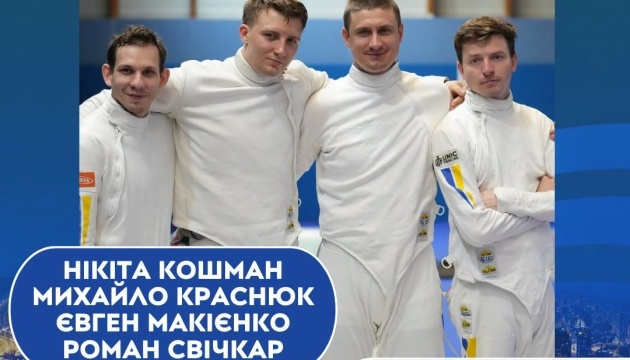 Українські шпажисти стали віцечемпіонами світу