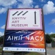 У музеї Кмитова після оновлення презентували виставку «Лінії часу» 10