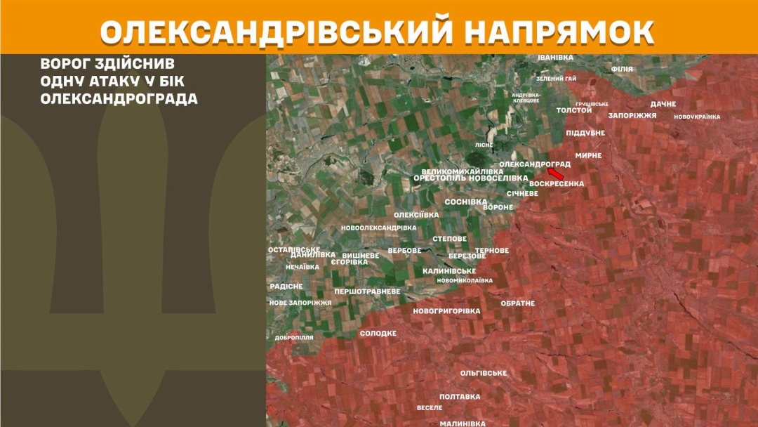 На фронті за добу стались 243 зіткнення, найбільше - на Покровському напрямку