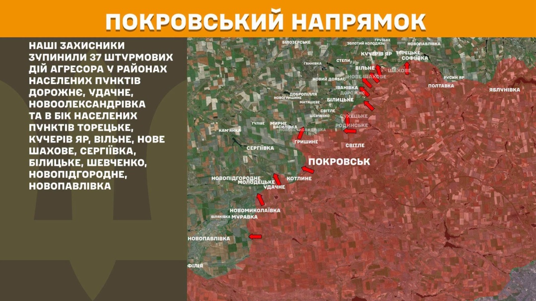 На фронті за добу стались 243 зіткнення, найбільше - на Покровському напрямку
