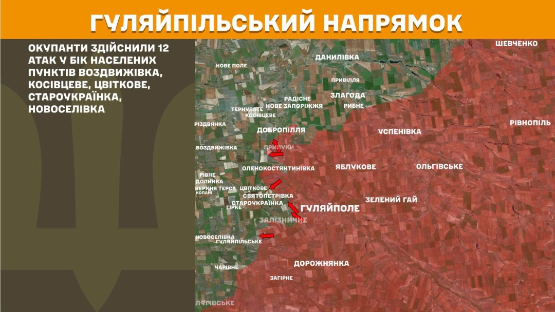 На фронті за добу стались 243 зіткнення, найбільше - на Покровському напрямку