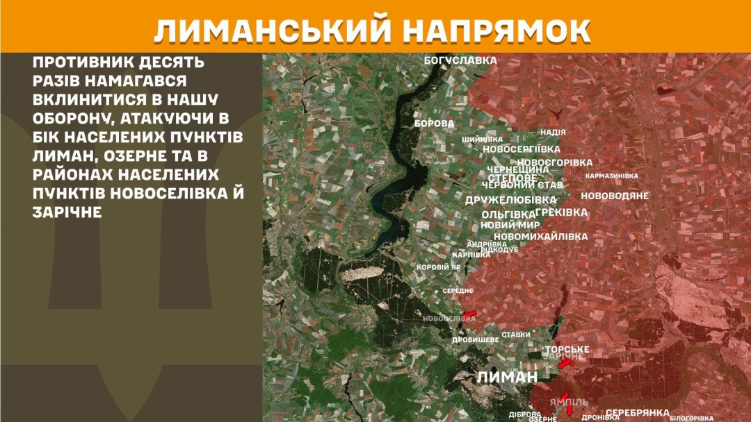 На фронті за добу стались 243 зіткнення, найбільше - на Покровському напрямку