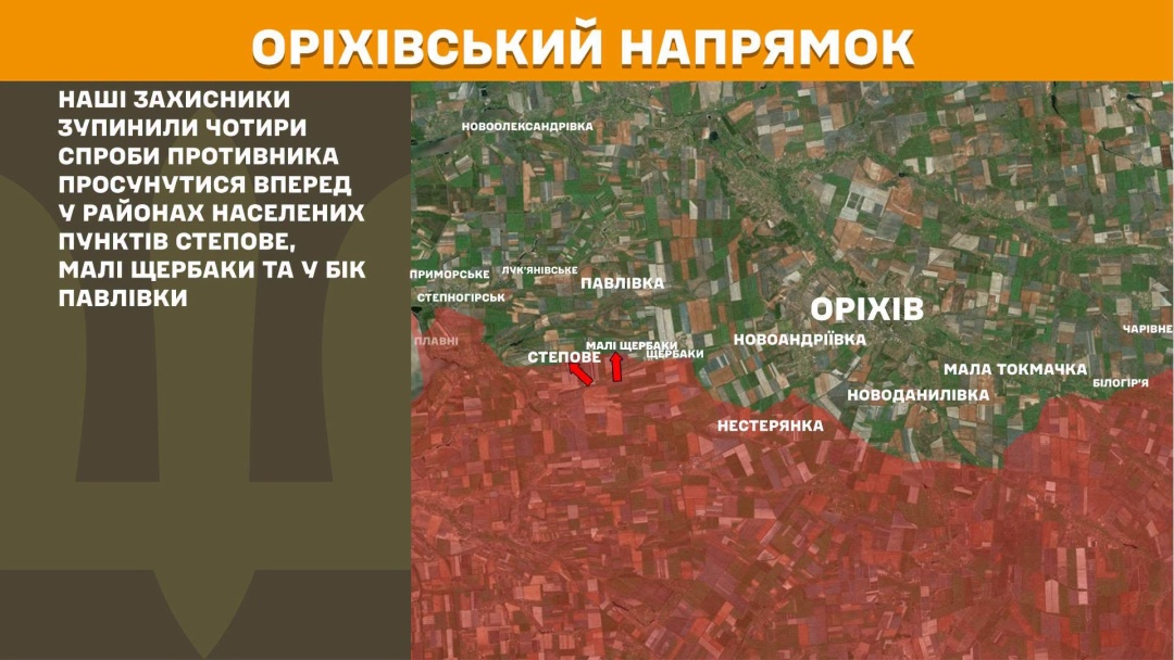 На фронті за добу стались 243 зіткнення, найбільше - на Покровському напрямку