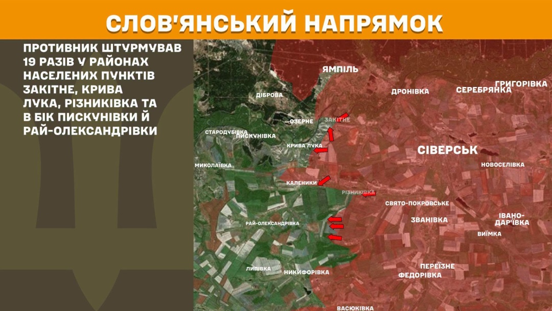 На фронті за добу стались 243 зіткнення, найбільше - на Покровському напрямку