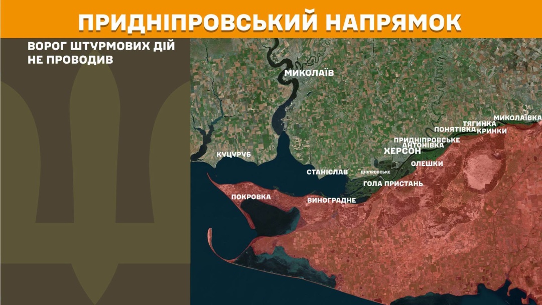 Сили оборони зупинили 27 ворожих атак на Покровському напрямку, за добу на фронті - 234 зіткнення