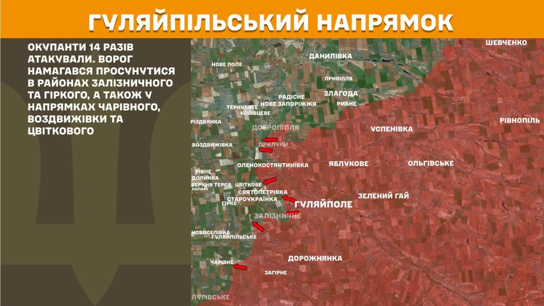 Сили оборони зупинили 27 ворожих атак на Покровському напрямку, за добу на фронті - 234 зіткнення