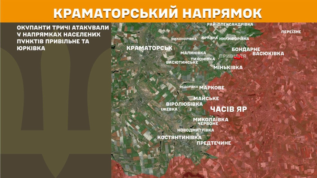 Сили оборони зупинили 27 ворожих атак на Покровському напрямку, за добу на фронті - 234 зіткнення