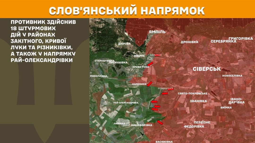 Сили оборони зупинили 27 ворожих атак на Покровському напрямку, за добу на фронті - 234 зіткнення