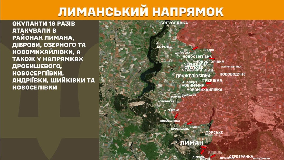 Сили оборони зупинили 27 ворожих атак на Покровському напрямку, за добу на фронті - 234 зіткнення