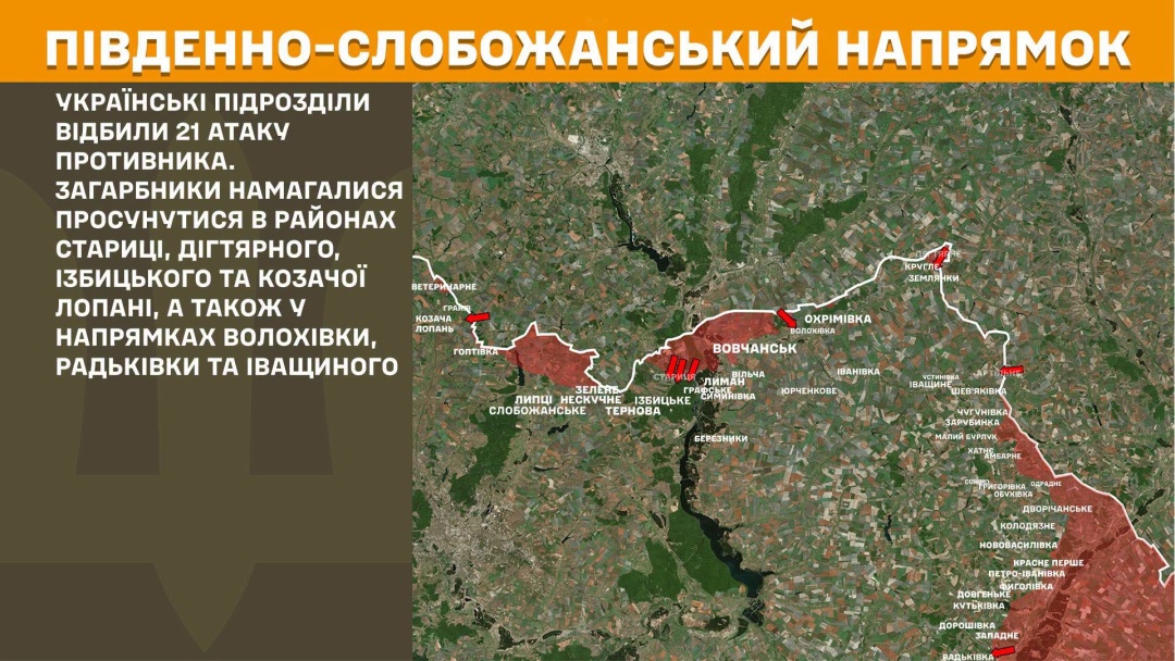 Сили оборони зупинили 27 ворожих атак на Покровському напрямку, за добу на фронті - 234 зіткнення