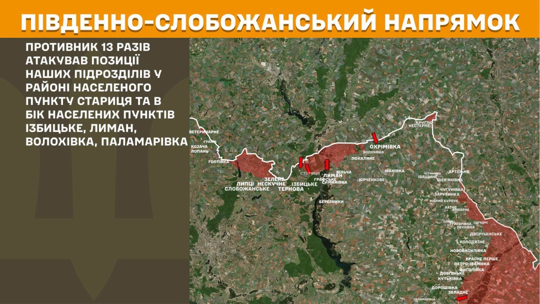 На  добу стались 226 боєзіткнень, найгарячіший - Костянтинівський напрямок
