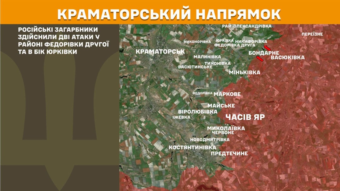 На  добу стались 226 боєзіткнень, найгарячіший - Костянтинівський напрямок