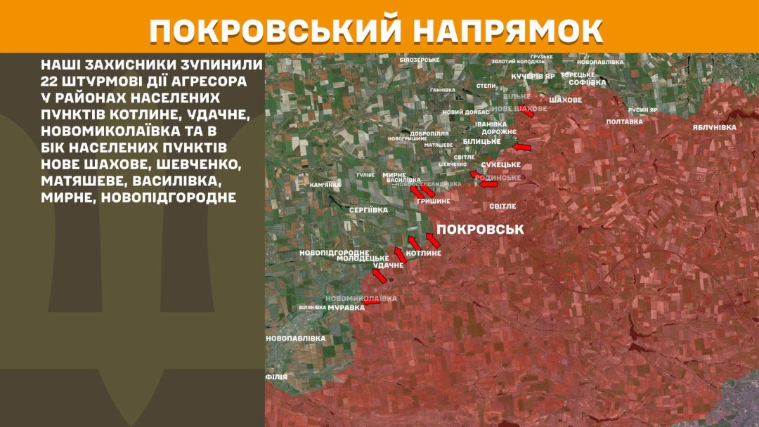На  добу стались 226 боєзіткнень, найгарячіший - Костянтинівський напрямок