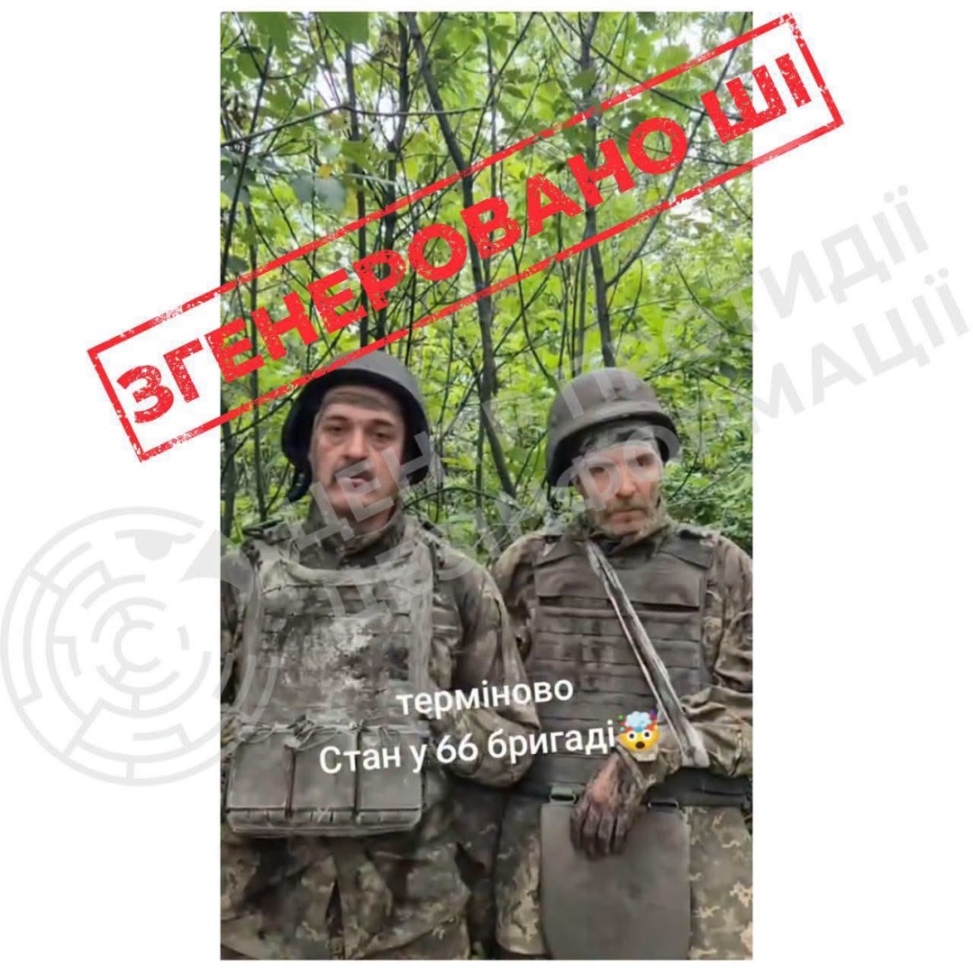 ЦПД спростував відеофейк про нібито «свавілля командування» у 66-й бригаді ЗСУ