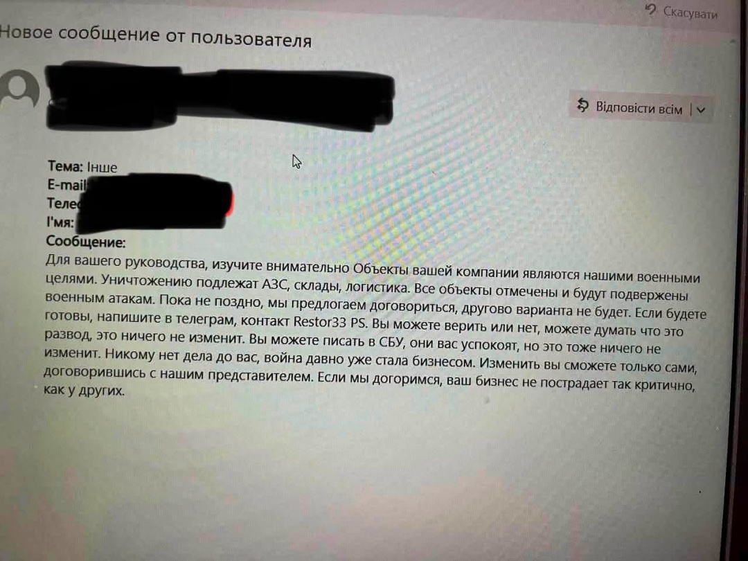 «Флеш» попередив український бізнес про анонімні листи від «власників Шахедів»